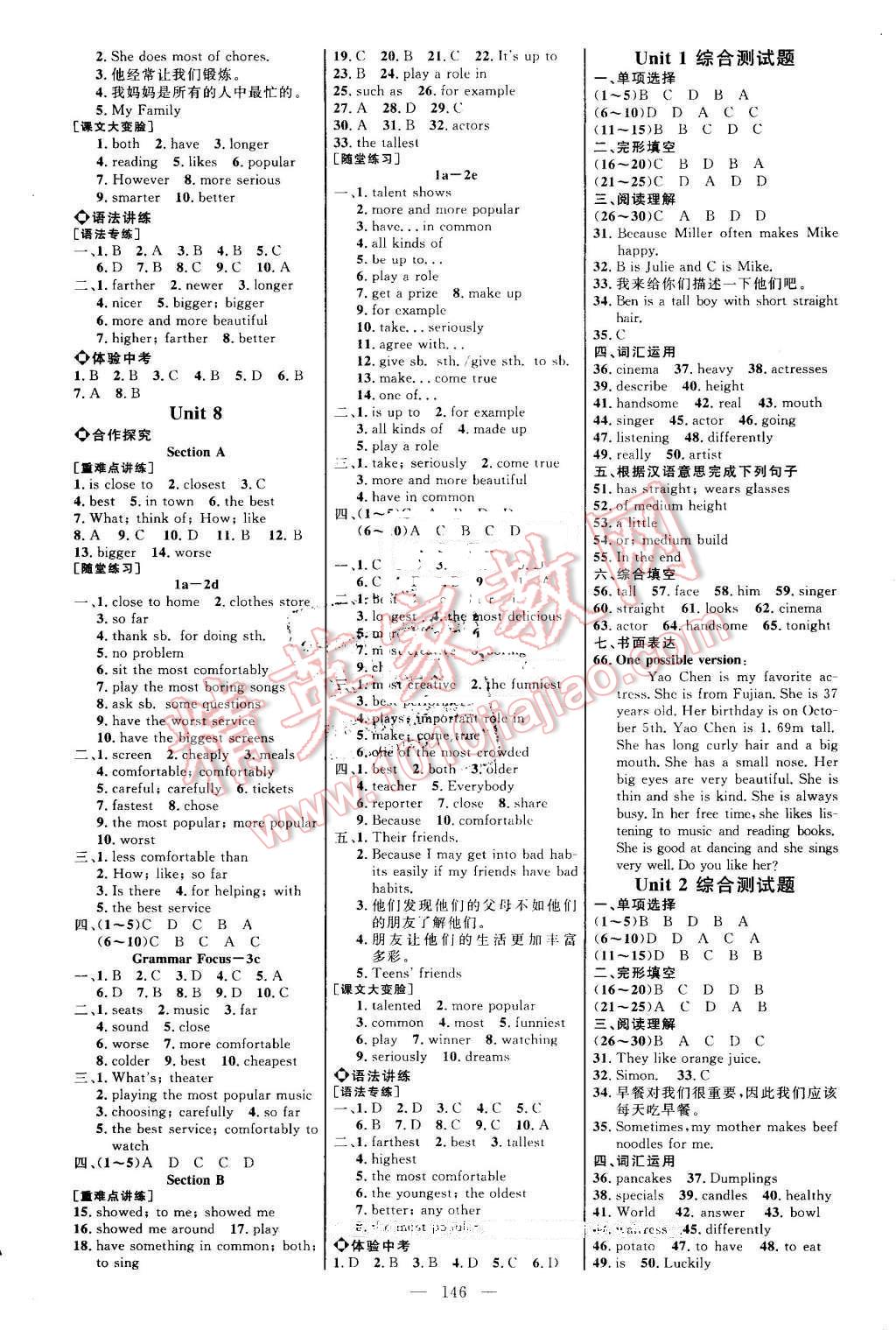 2016年細(xì)解巧練七年級英語上冊魯教版 參考答案第5頁