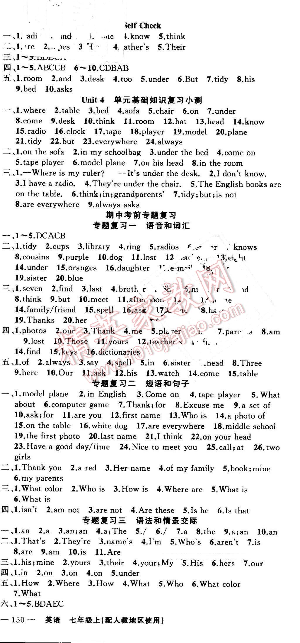 2016年黄冈100分闯关七年级英语上册人教版 参考答案第6页