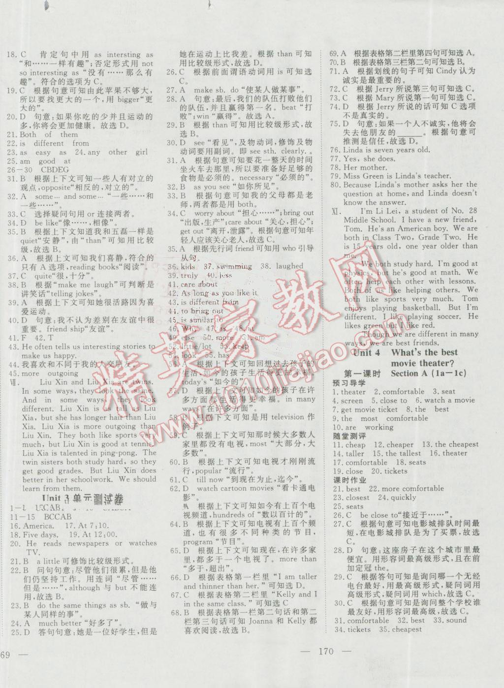 2016年351高效課堂導(dǎo)學(xué)案八年級(jí)英語(yǔ)上冊(cè)人教版 參考答案第10頁(yè)