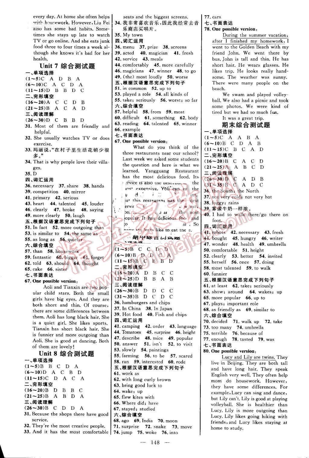 2016年細解巧練七年級英語上冊魯教版 參考答案第7頁