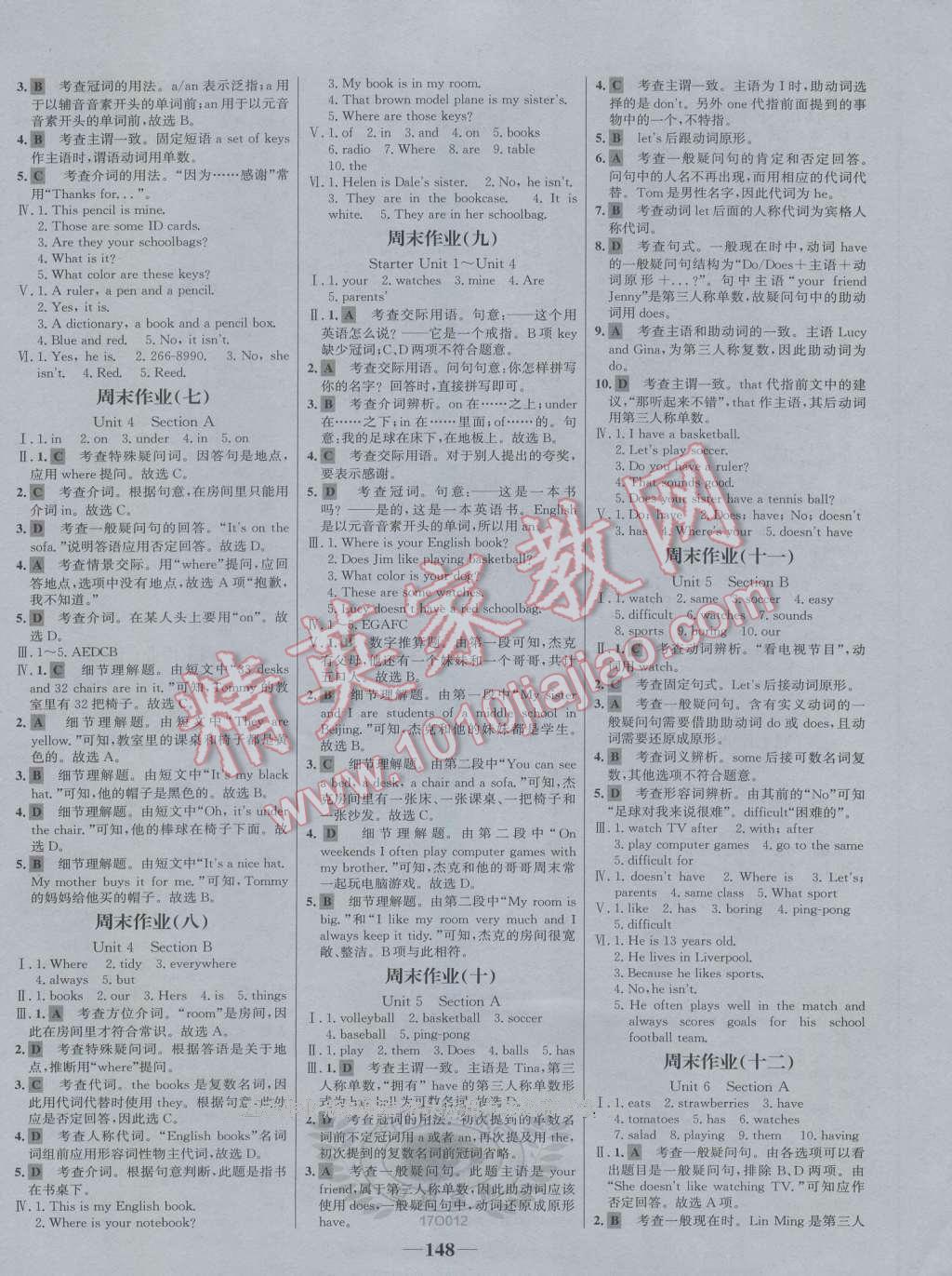 2016年世纪金榜百练百胜七年级英语上册人教版 参考答案第14页