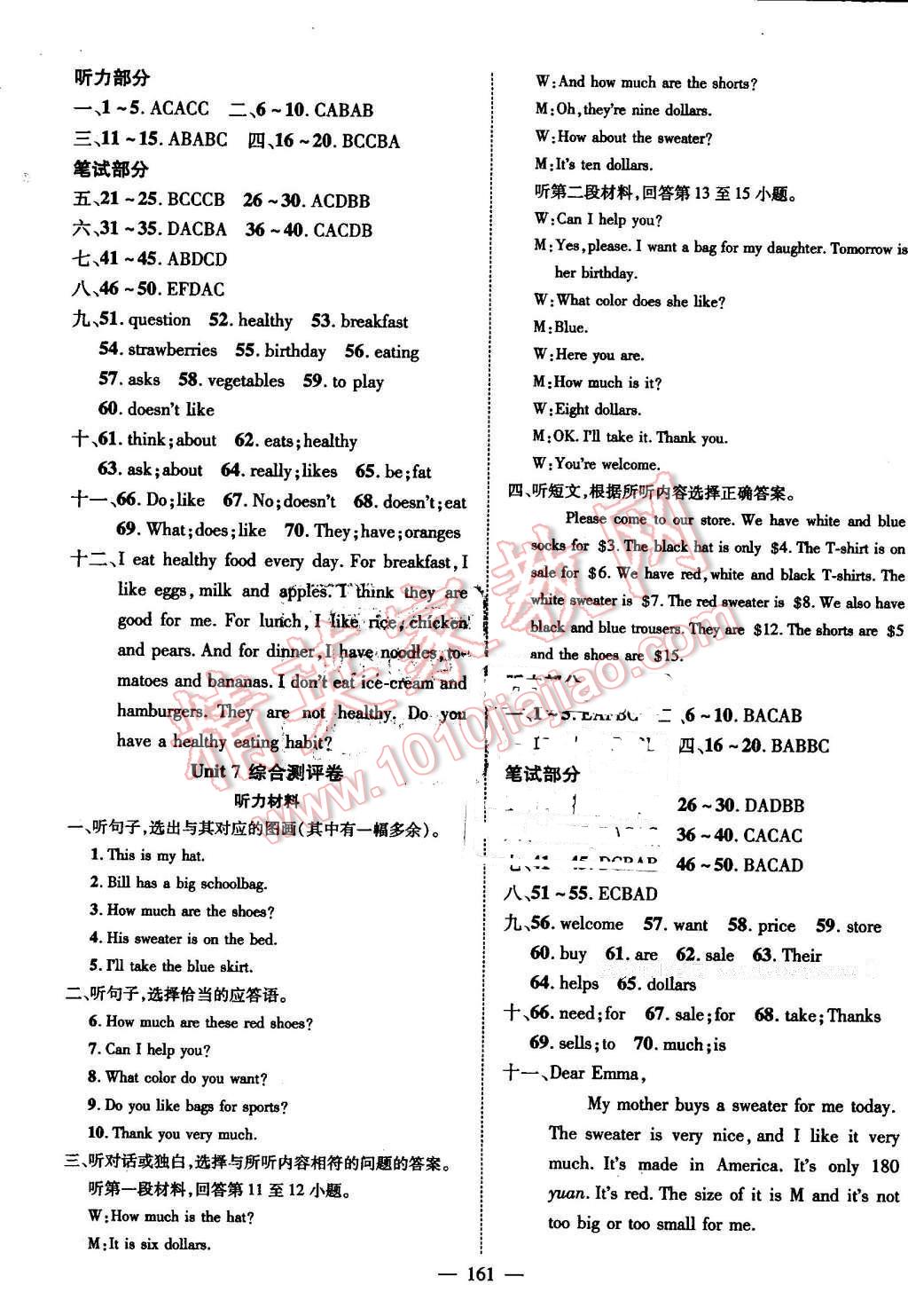 2016年名師學(xué)案七年級(jí)英語(yǔ)上冊(cè)人教版 參考答案第13頁(yè)