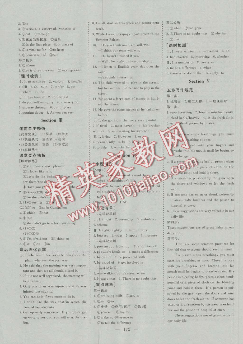 三維設(shè)計高中新課標同步課堂英語必修5人教版 參考答案第6頁