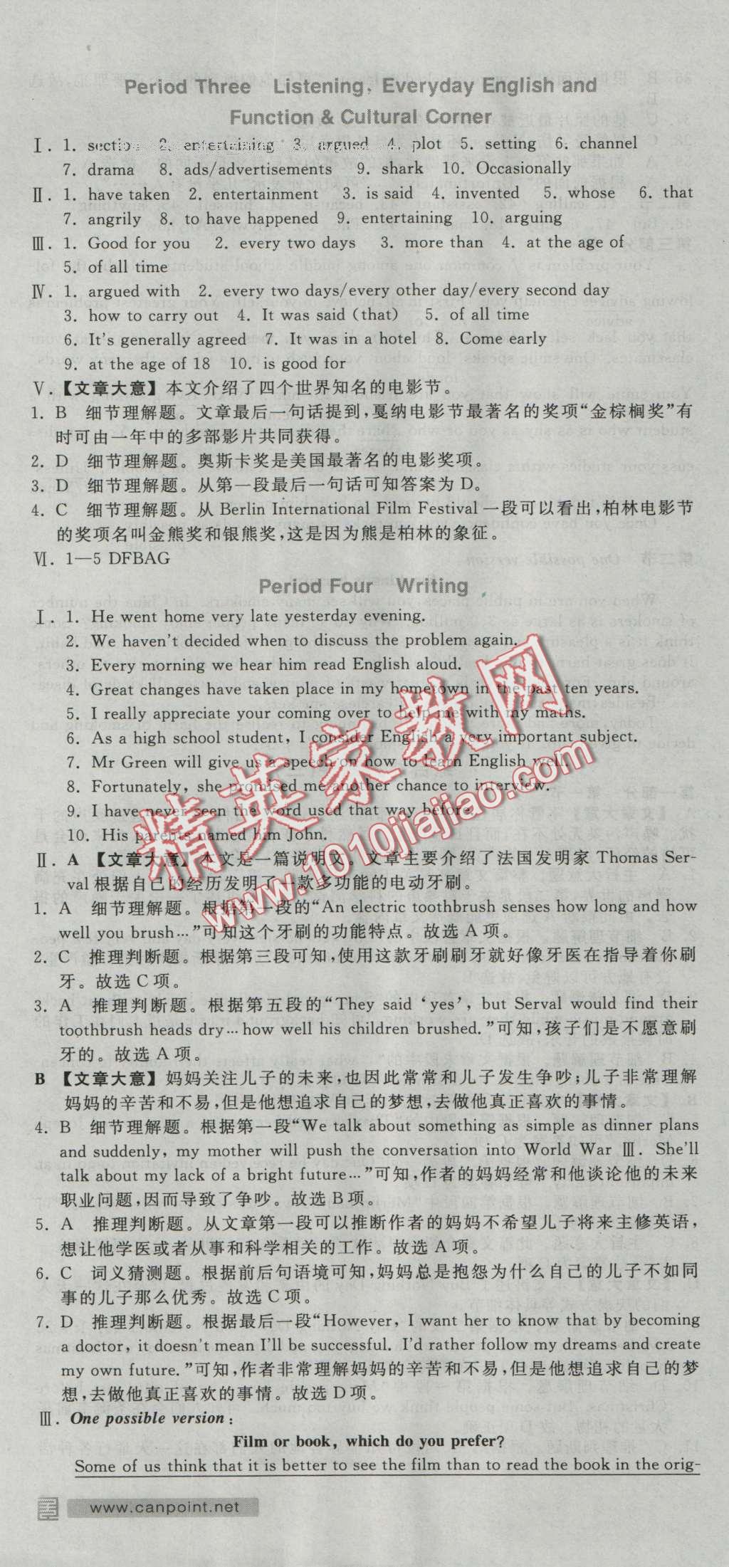 全品學(xué)練考高中英語必修2外研版 練習(xí)冊(cè)答案第18頁(yè)