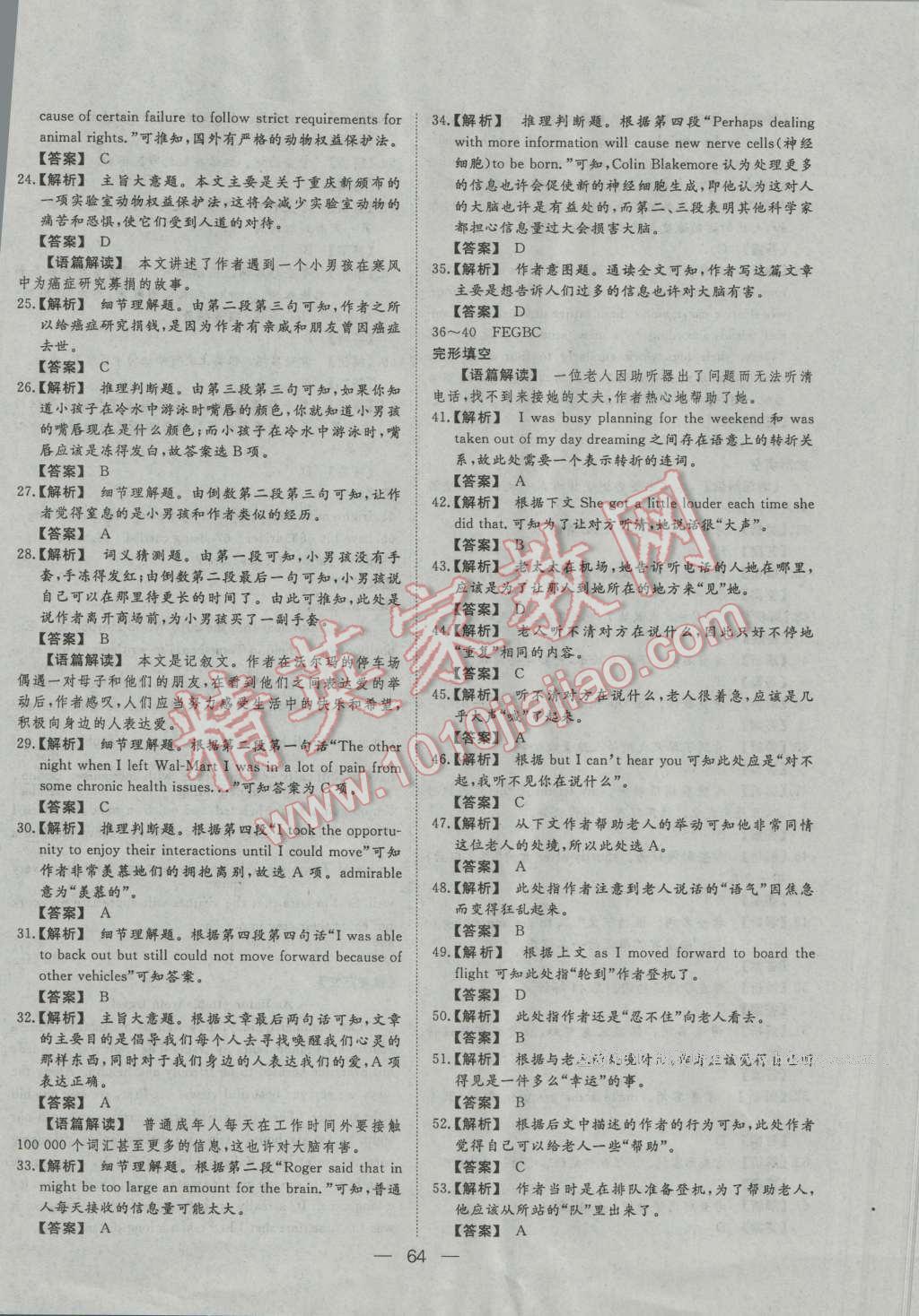 一品課堂通關(guān)測(cè)評(píng)英語(yǔ)必修1外研版 單元檢測(cè)卷答案第8頁(yè)