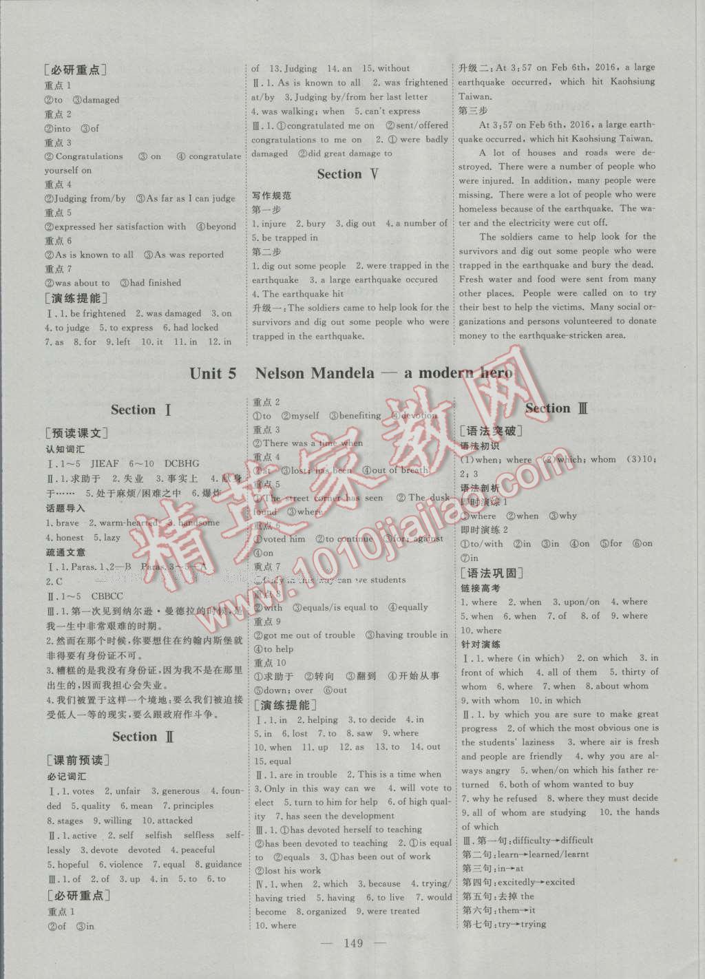 創(chuàng)新方案高中同步創(chuàng)新課堂高中英語(yǔ)必修1人教版 參考答案第5頁(yè)