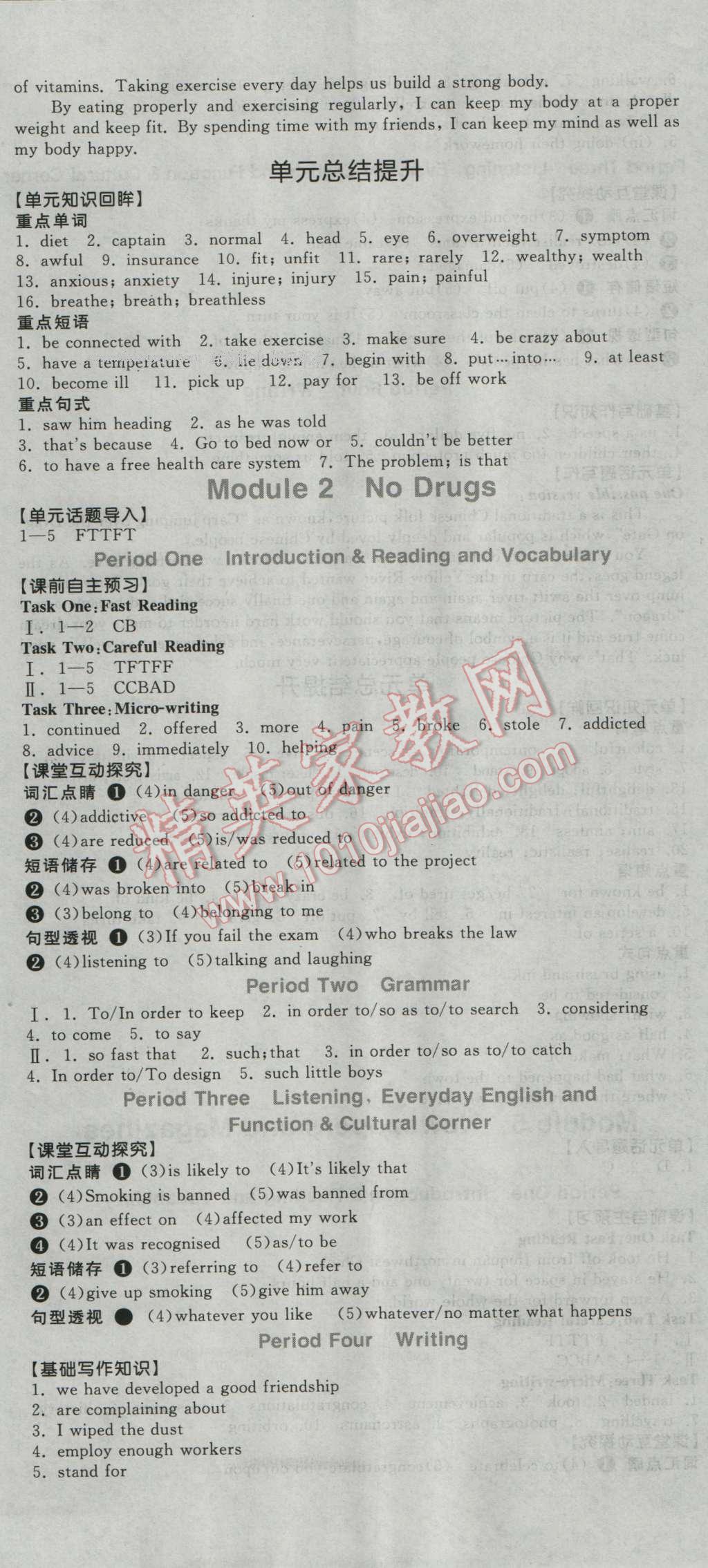 全品學(xué)練考高中英語必修2外研版 導(dǎo)學(xué)案答案第2頁