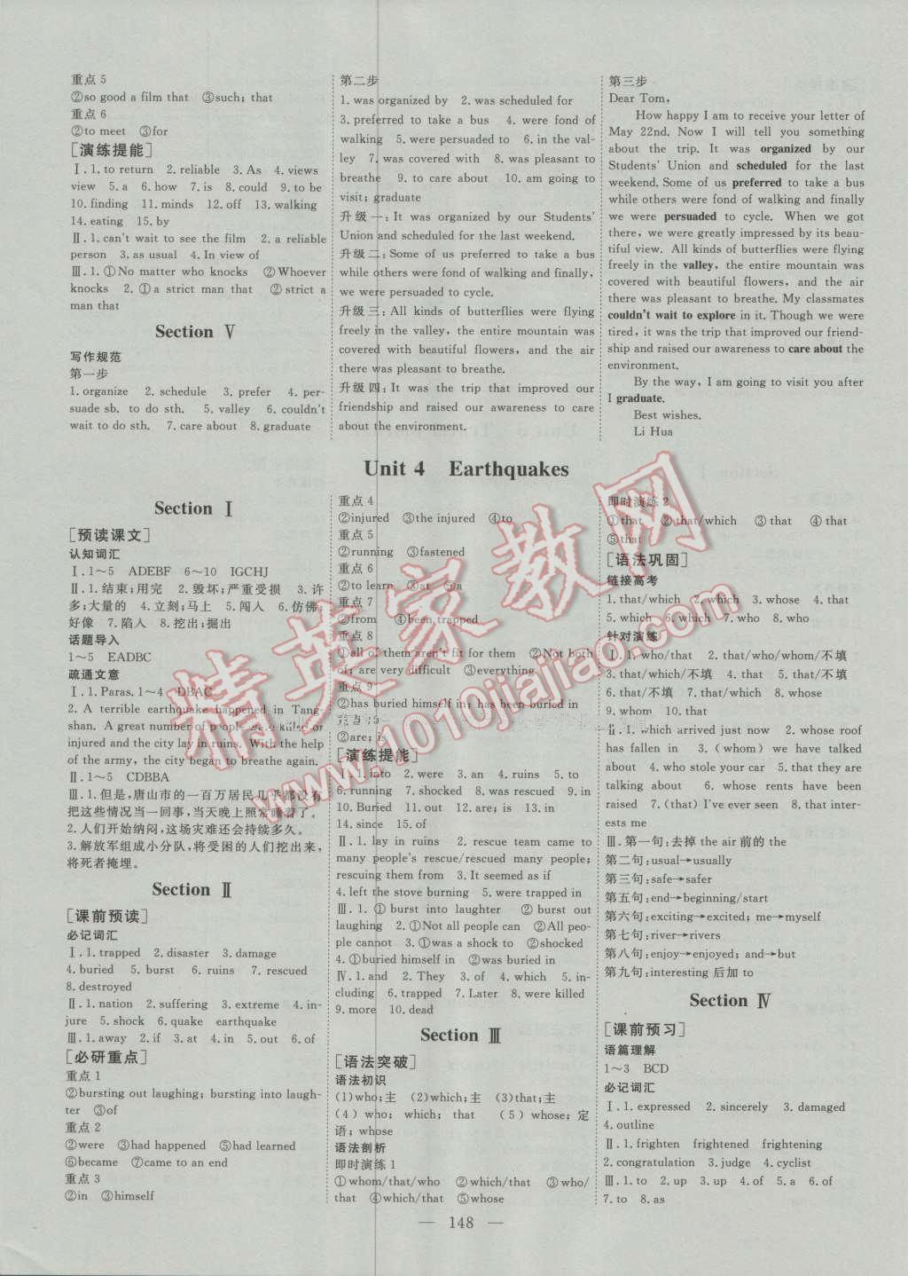創(chuàng)新方案高中同步創(chuàng)新課堂高中英語必修1人教版 參考答案第4頁