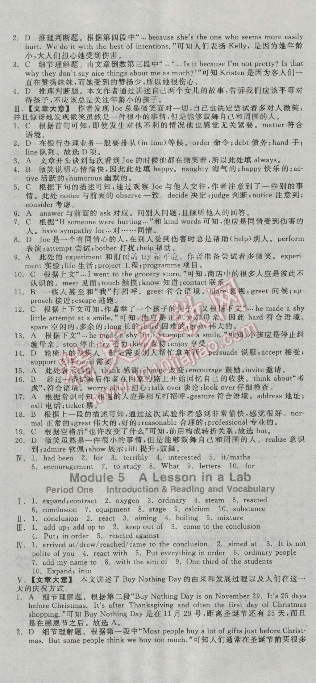 全品學練考高中英語必修1外研版 練習冊答案第12頁