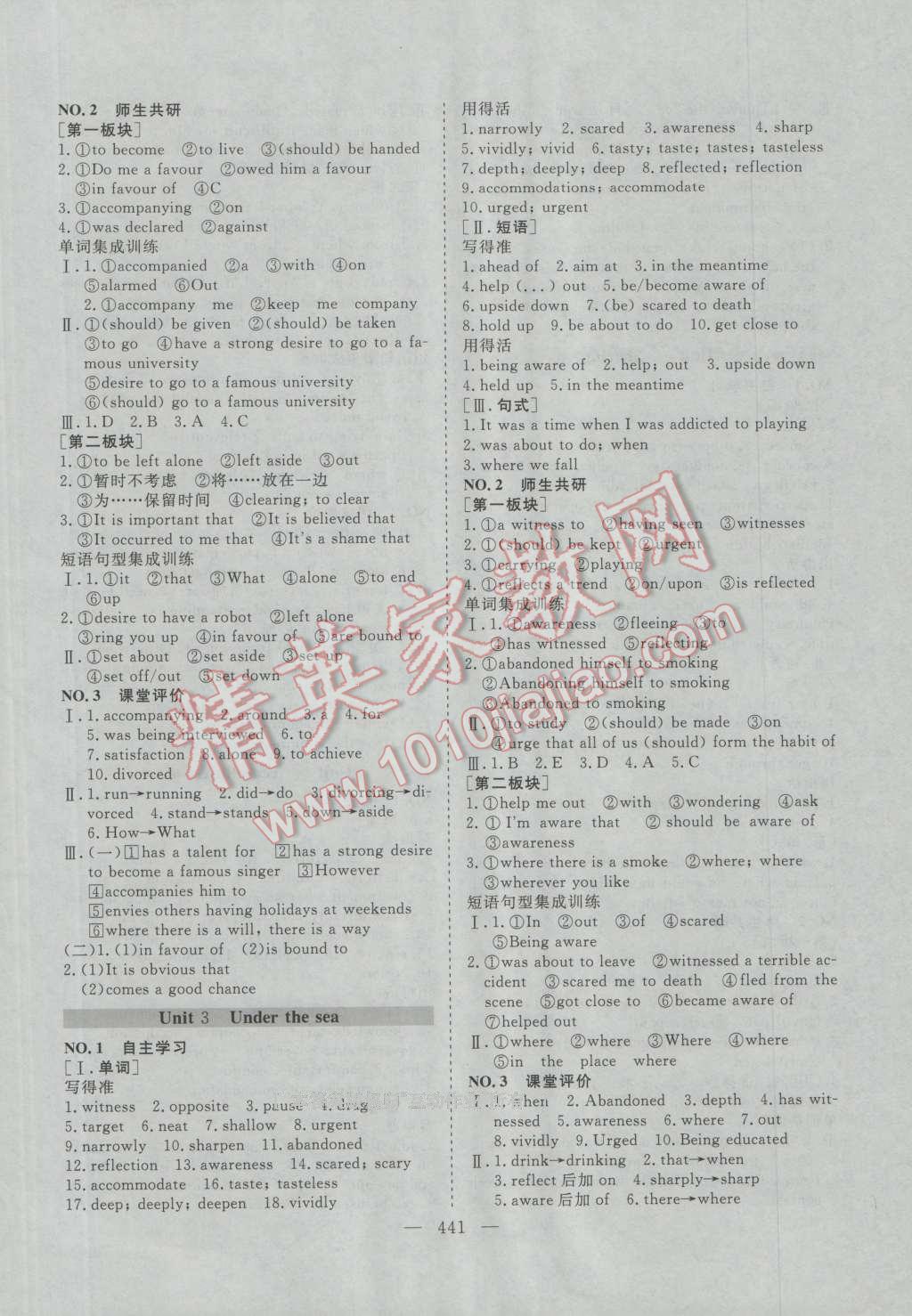 2017年三維設(shè)計(jì)新課標(biāo)高考總復(fù)習(xí)英語(yǔ) 參考答案第25頁(yè)