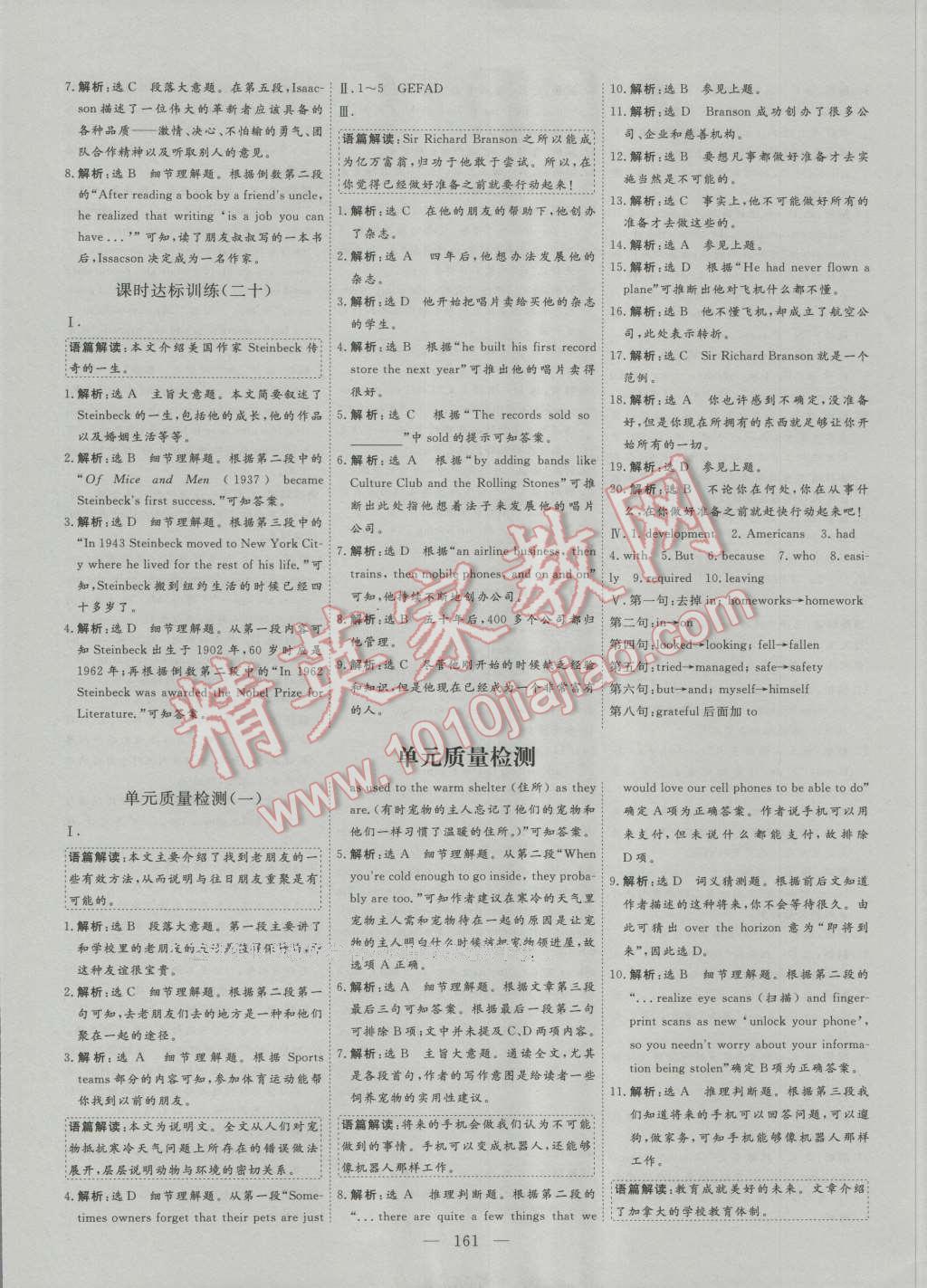 創(chuàng)新方案高中同步創(chuàng)新課堂高中英語必修1人教版 參考答案第17頁