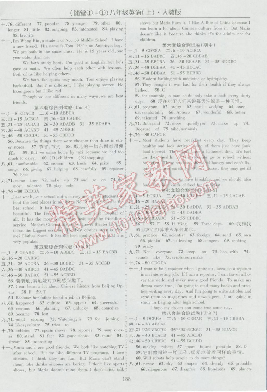 2016年随堂1加1导练八年级英语上册人教版 参考答案第10页