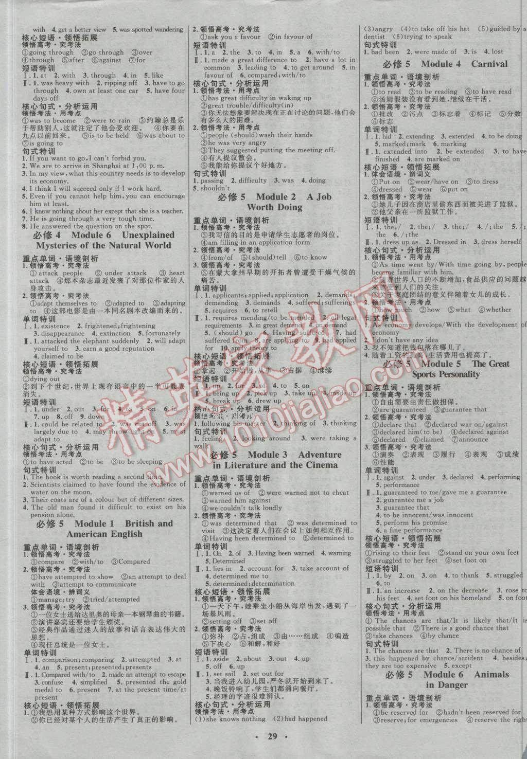 2017年高中總復(fù)習(xí)優(yōu)化設(shè)計(jì)一輪用書(shū)英語(yǔ)外研版 參考答案第5頁(yè)