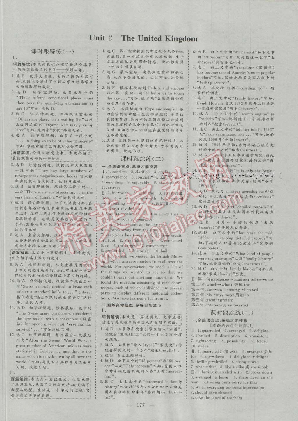 三維設(shè)計(jì)高中新課標(biāo)同步課堂英語必修5人教版 參考答案第11頁