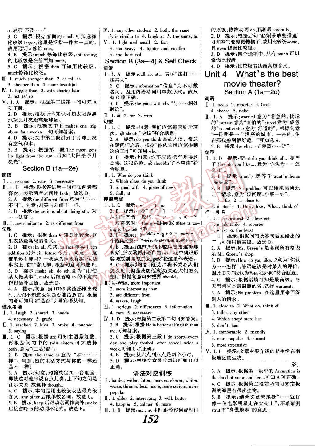 2016年全优课堂考点集训与满分备考八年级英语上册人教版 第4页