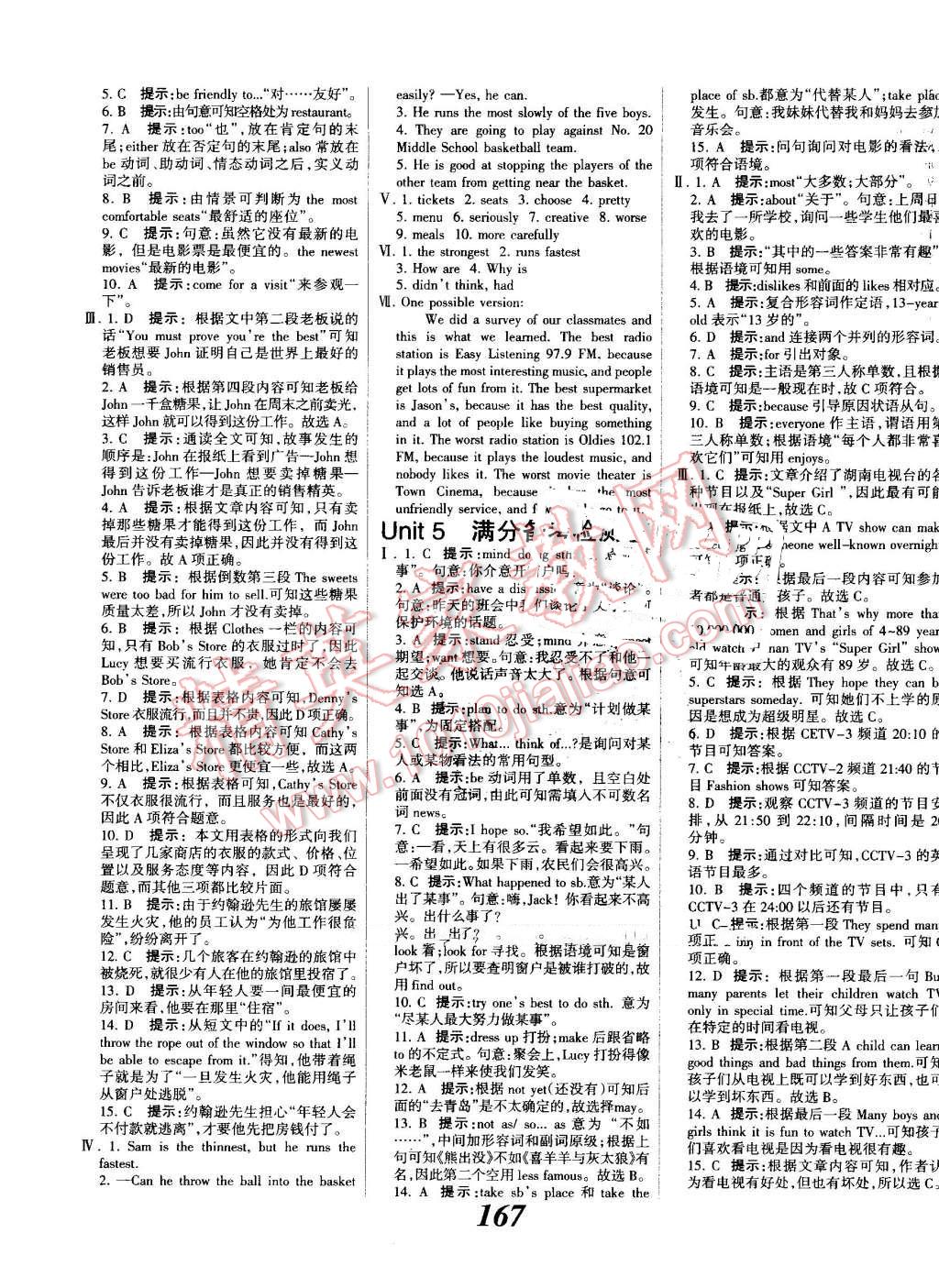 2016年全優(yōu)課堂考點集訓(xùn)與滿分備考八年級英語上冊人教版 第19頁