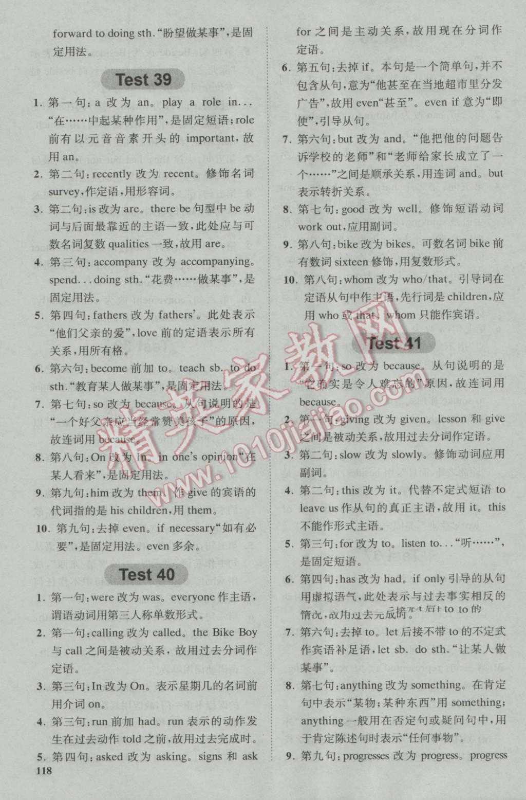 星火英语Spark巅峰训练高一短文改错120篇&nbsp;第14页