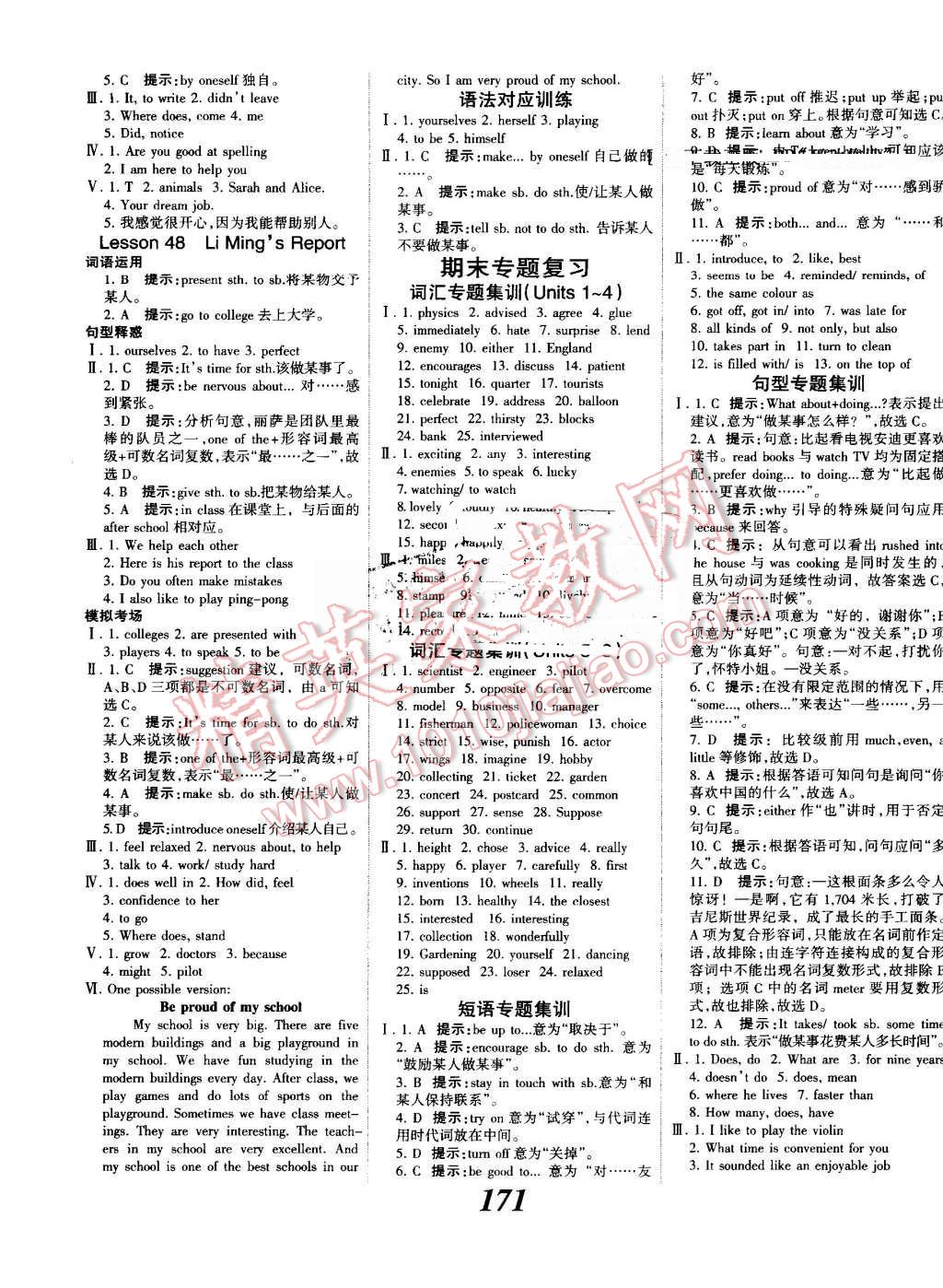 2016年全优课堂考点集训与满分备考八年级英语上册冀教版 第15页