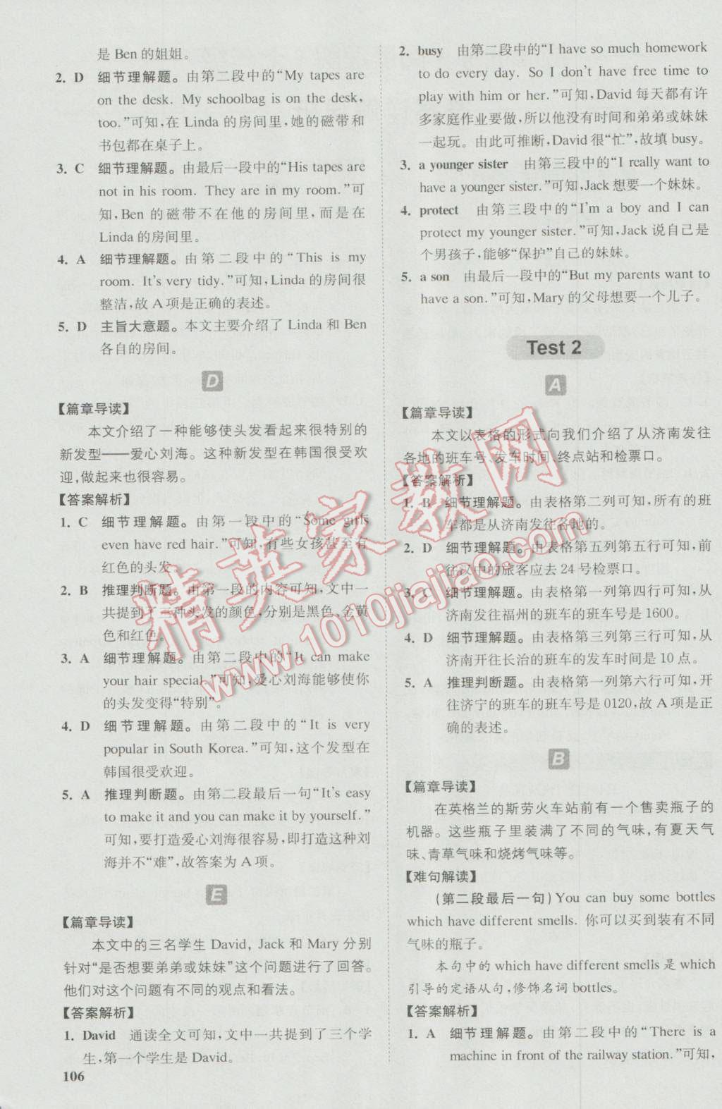 2016年星火英语Spark巅峰训练七年级阅读理解120篇加30篇 第2页