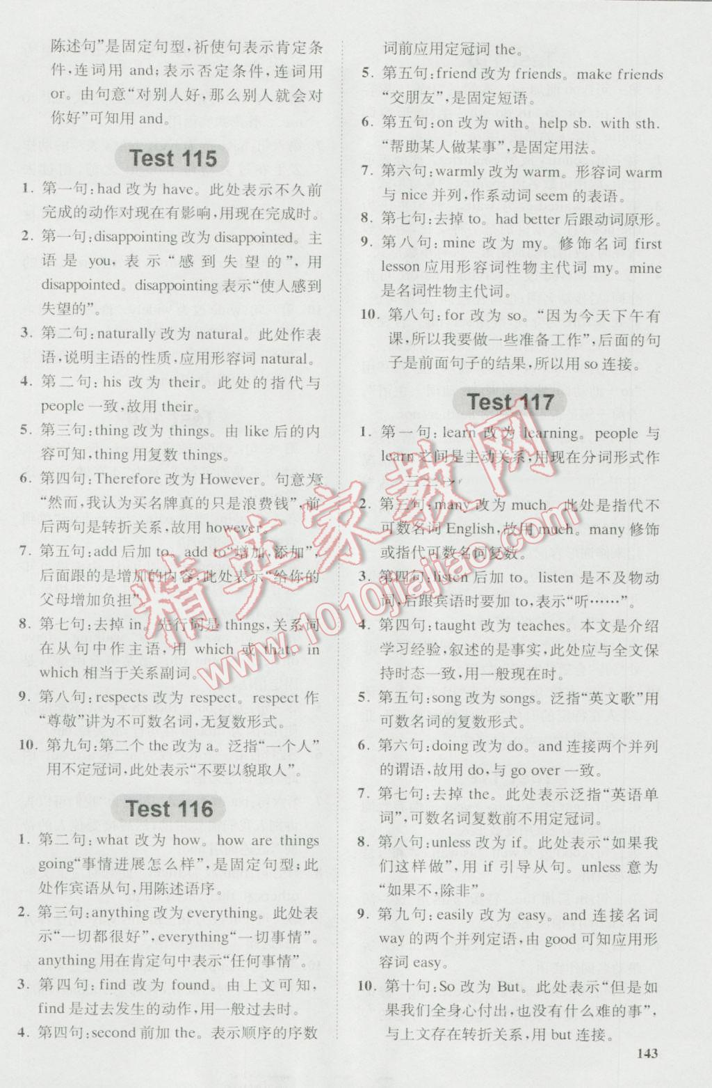 星火英语Spark巅峰训练高一短文改错120篇&nbsp;第39页