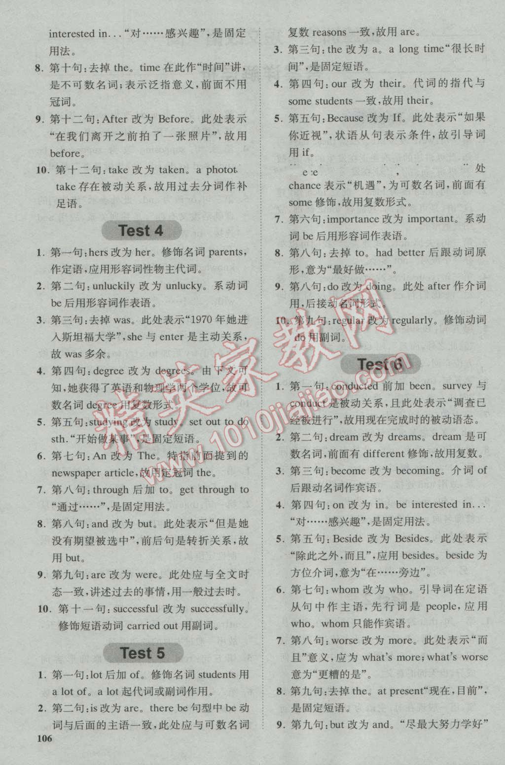 星火英语Spark巅峰训练高一短文改错120篇&nbsp;第2页