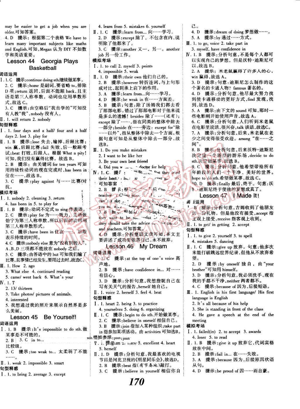 2016年全优课堂考点集训与满分备考八年级英语上册冀教版 第14页