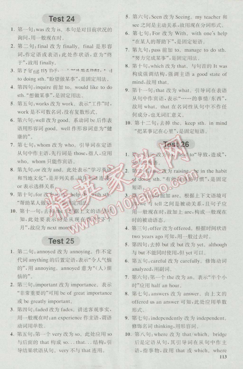 星火英语Spark巅峰训练高一短文改错120篇&nbsp;第9页