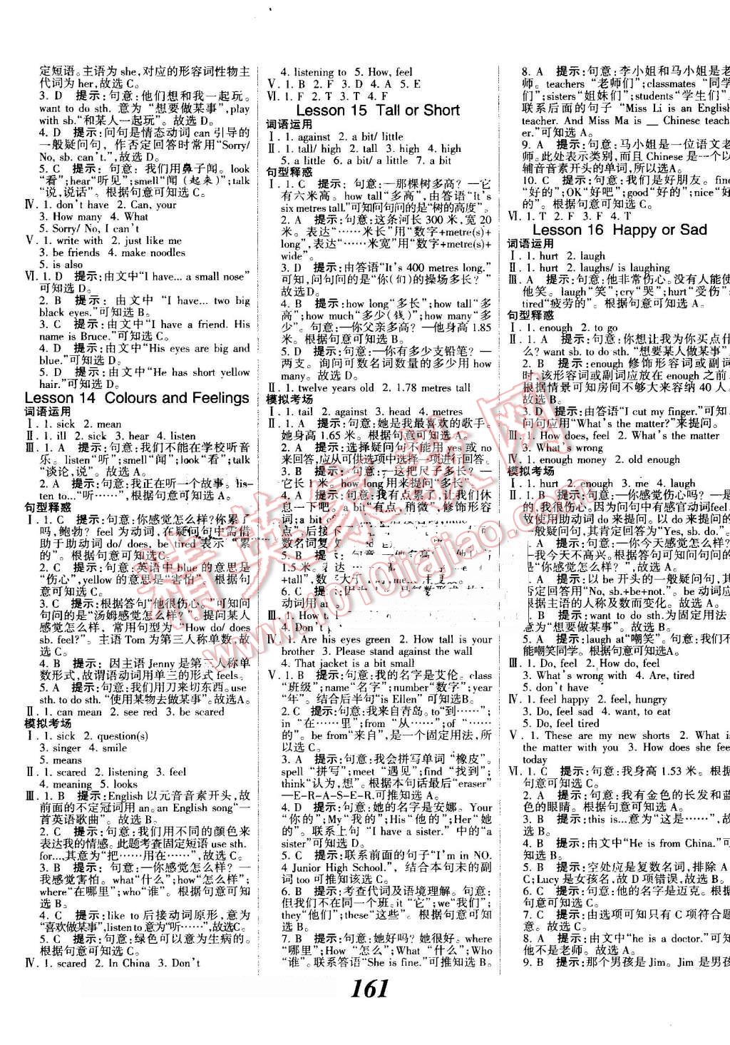 2016年全優(yōu)課堂考點集訓與滿分備考七年級英語上冊冀教版 第5頁