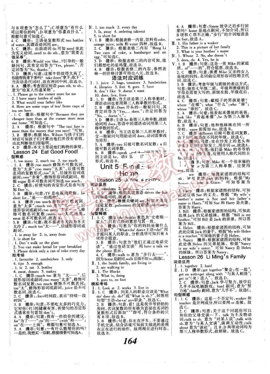 2016年全優(yōu)課堂考點集訓(xùn)與滿分備考七年級英語上冊冀教版 第8頁