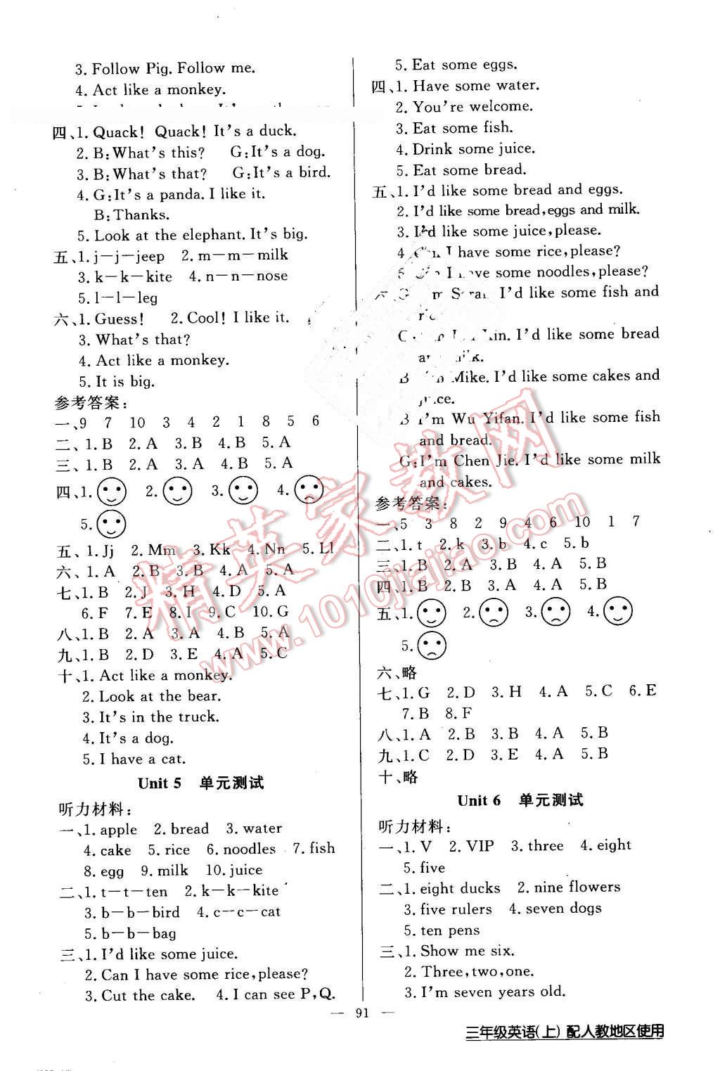 2016年黃岡100分闖關(guān)三年級(jí)英語(yǔ)上冊(cè)人教版 第7頁(yè)