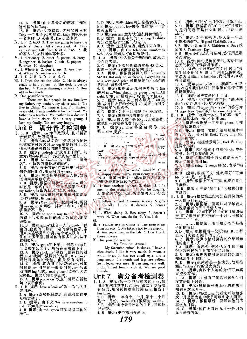 2016年全優(yōu)課堂考點(diǎn)集訓(xùn)與滿分備考七年級英語上冊冀教版 第23頁