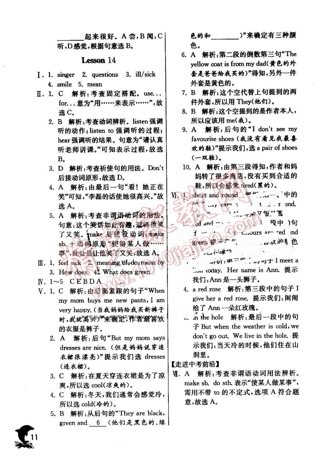 2016年实验班提优训练七年级英语上册冀教版 第11页