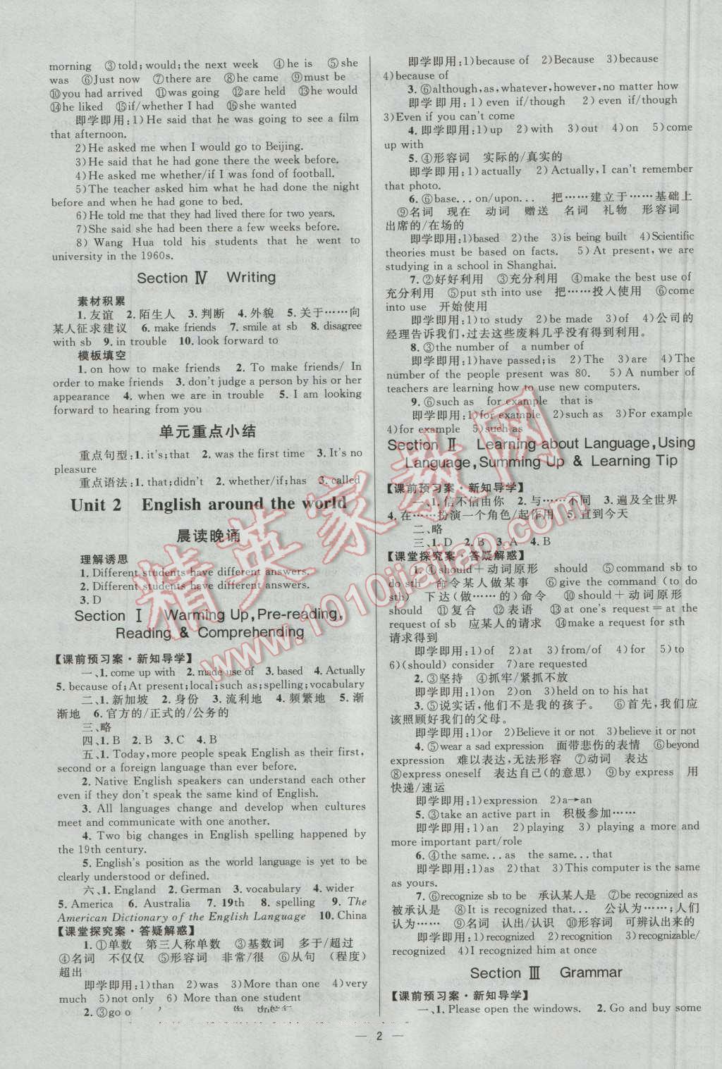 高中同步學(xué)考優(yōu)化設(shè)計英語必修1人教版 參考答案第2頁