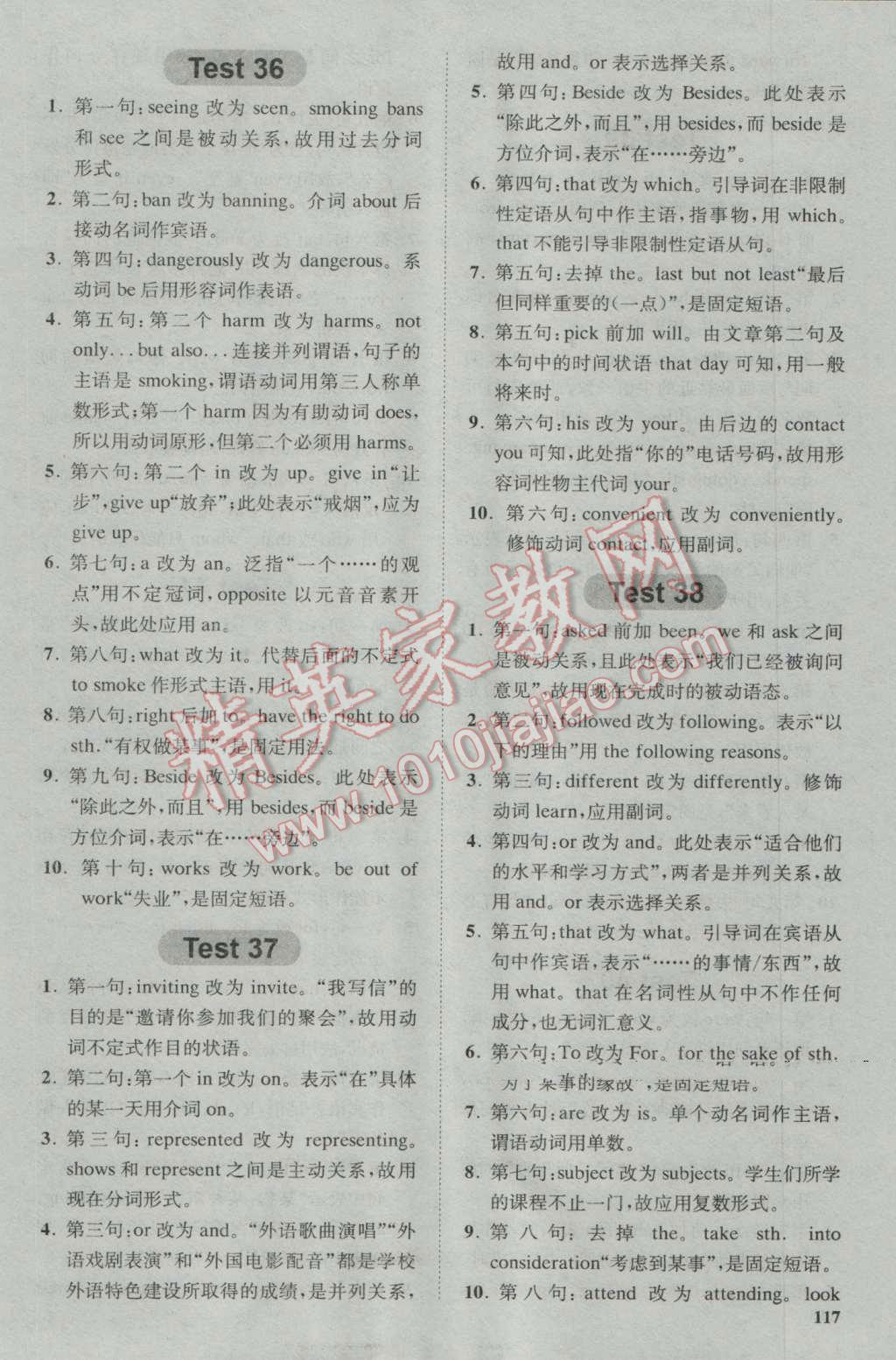 星火英语Spark巅峰训练高一短文改错120篇&nbsp;第13页