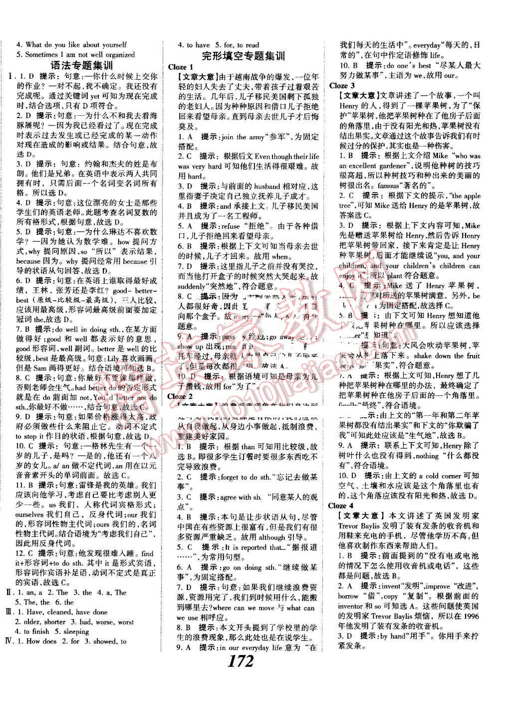 2016年全优课堂考点集训与满分备考八年级英语上册冀教版 第16页