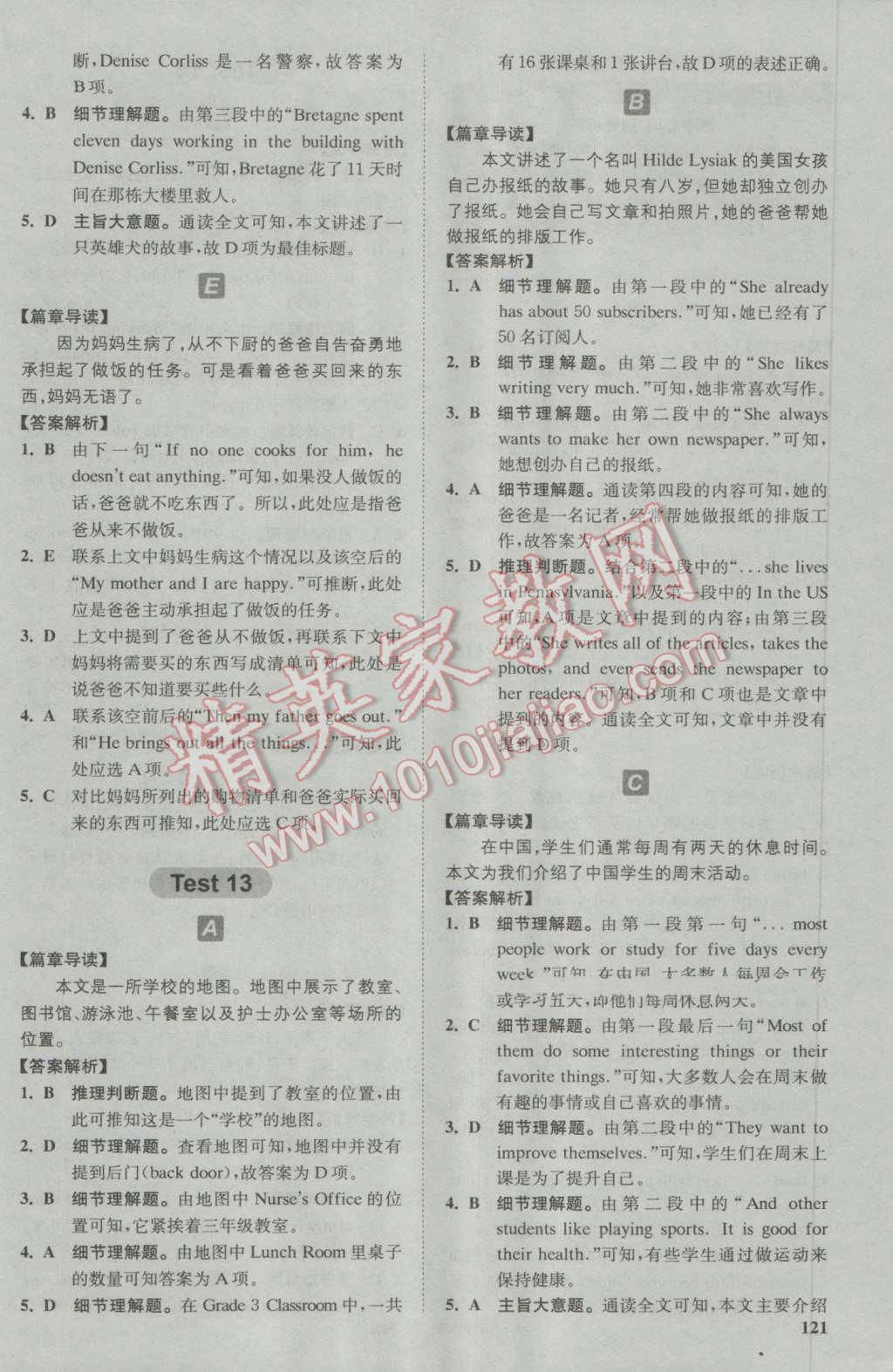 2016年星火英语Spark巅峰训练七年级阅读理解120篇加30篇 第17页