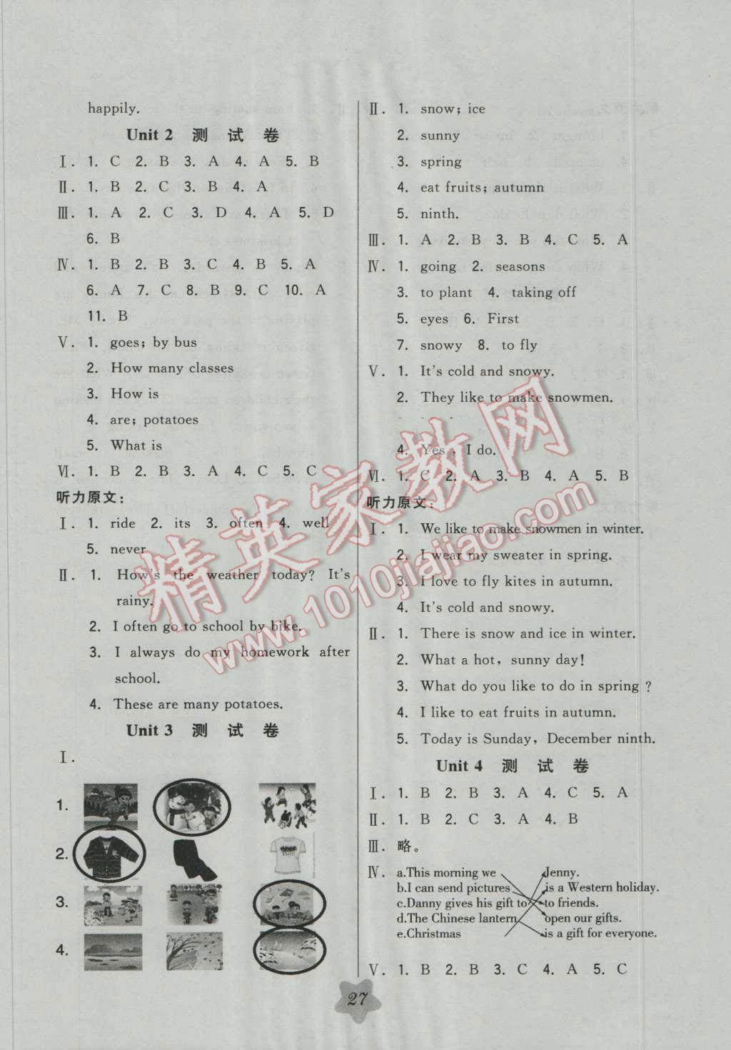 2016年北大綠卡六年級(jí)英語上冊(cè)冀教版 第7頁