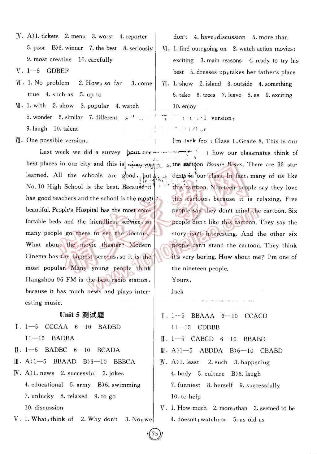 2016年海淀單元測(cè)試AB卷八年級(jí)英語(yǔ)上冊(cè)人教版 第3頁(yè)