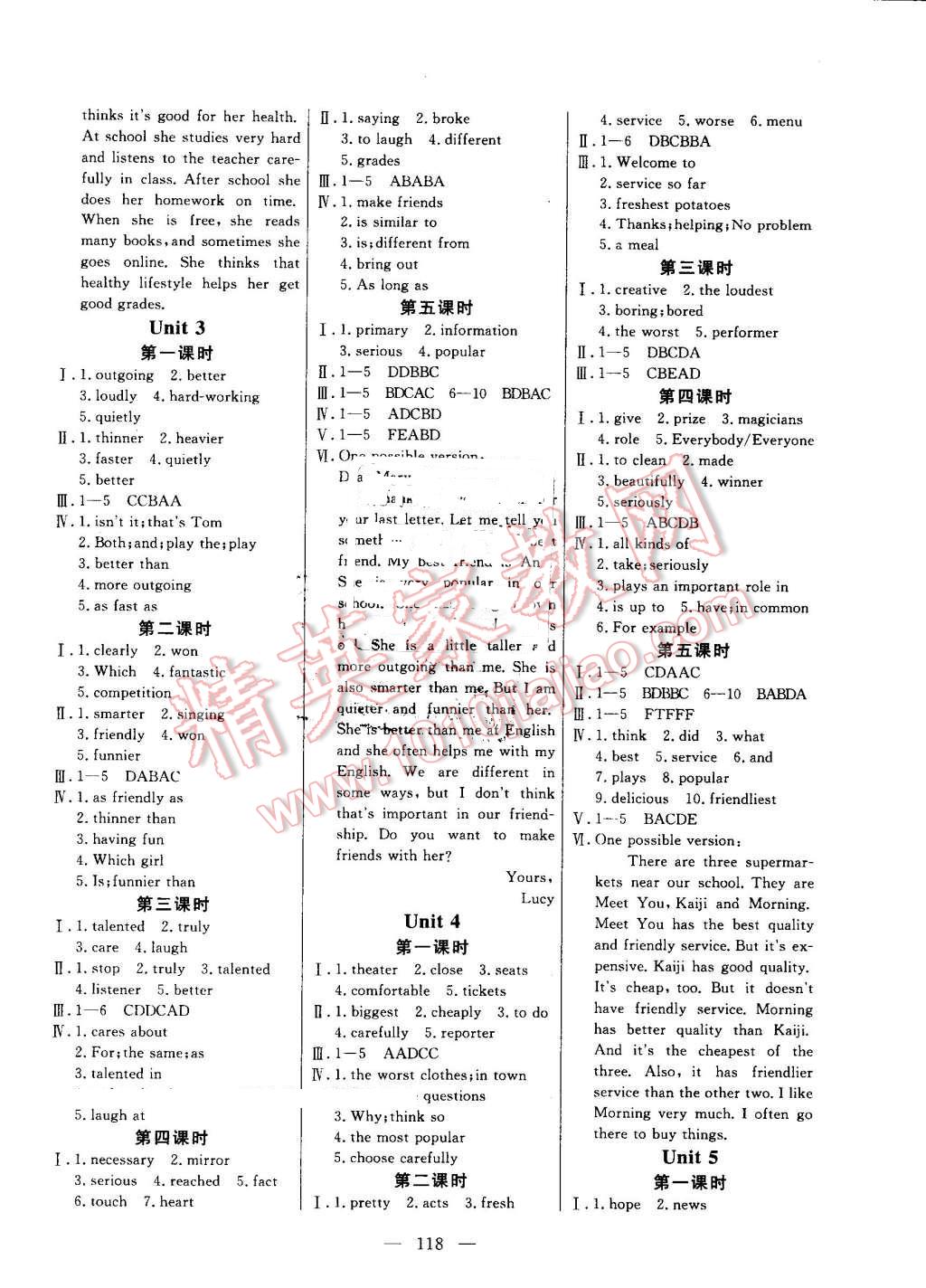 2016年自主訓(xùn)練八年級英語上冊人教版 第2頁