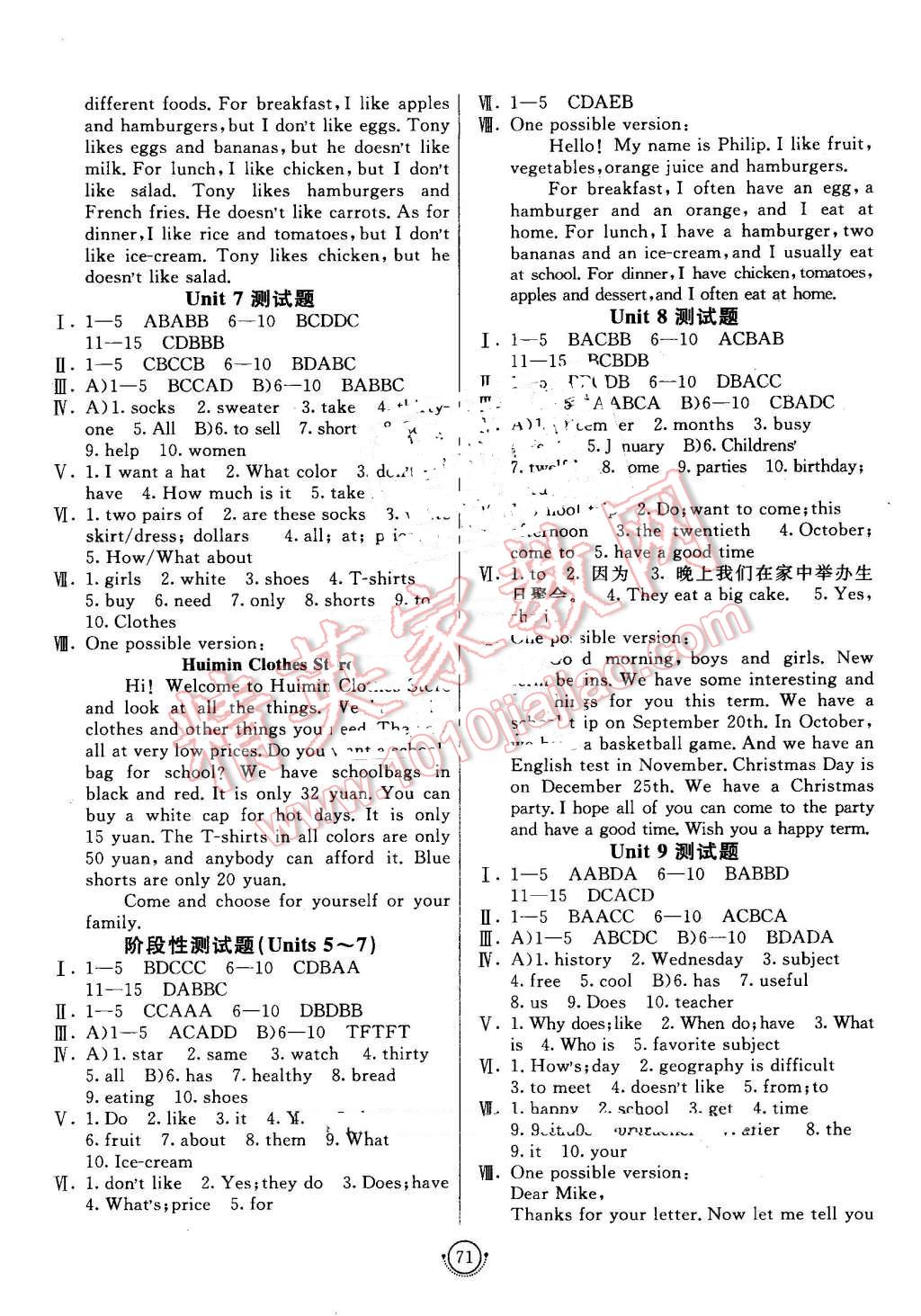 2016年海淀單元測試AB卷七年級(jí)英語上冊(cè)人教版 第3頁