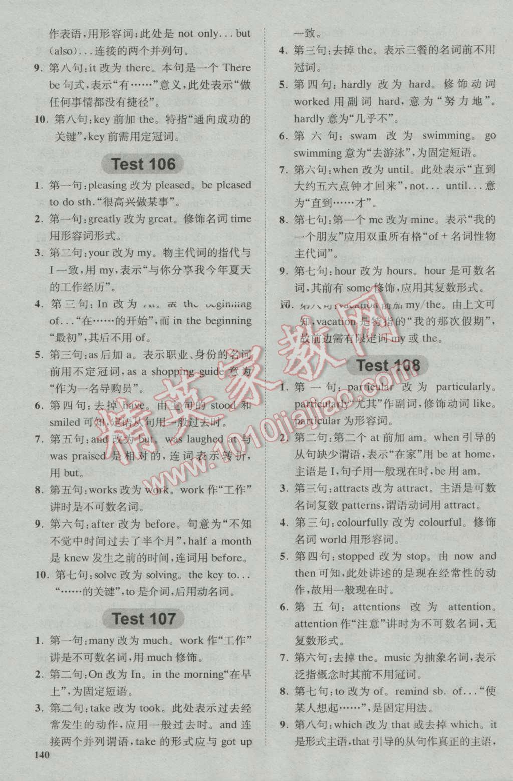 星火英语Spark巅峰训练高一短文改错120篇&nbsp;第36页