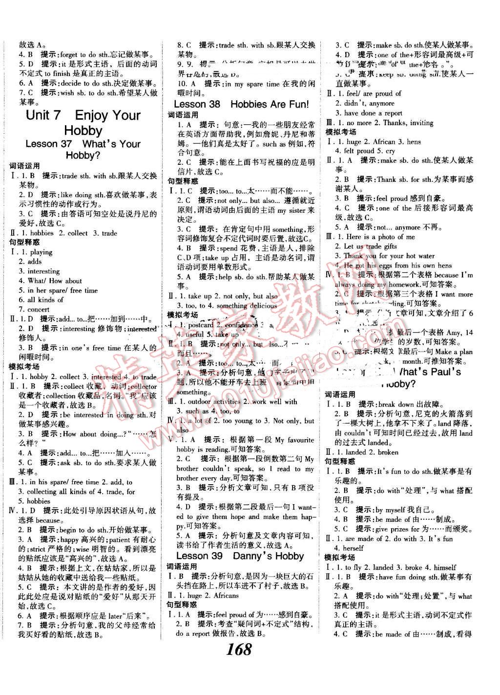 2016年全优课堂考点集训与满分备考八年级英语上册冀教版 第12页