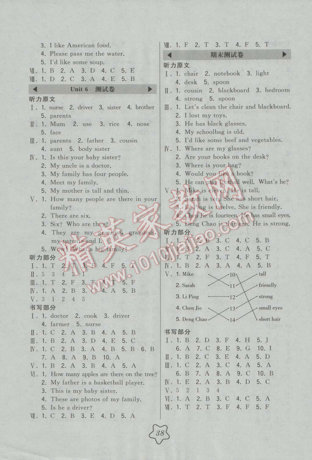 2016年北大綠卡四年級(jí)英語(yǔ)上冊(cè)人教PEP版 第6頁(yè)