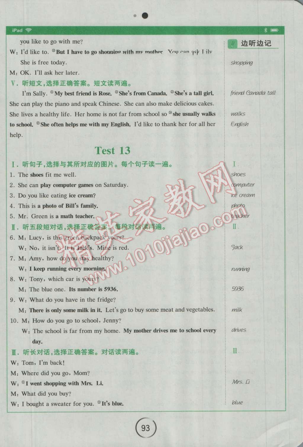 2016年星火英语Spark巅峰训练七年级听力理解 第18页