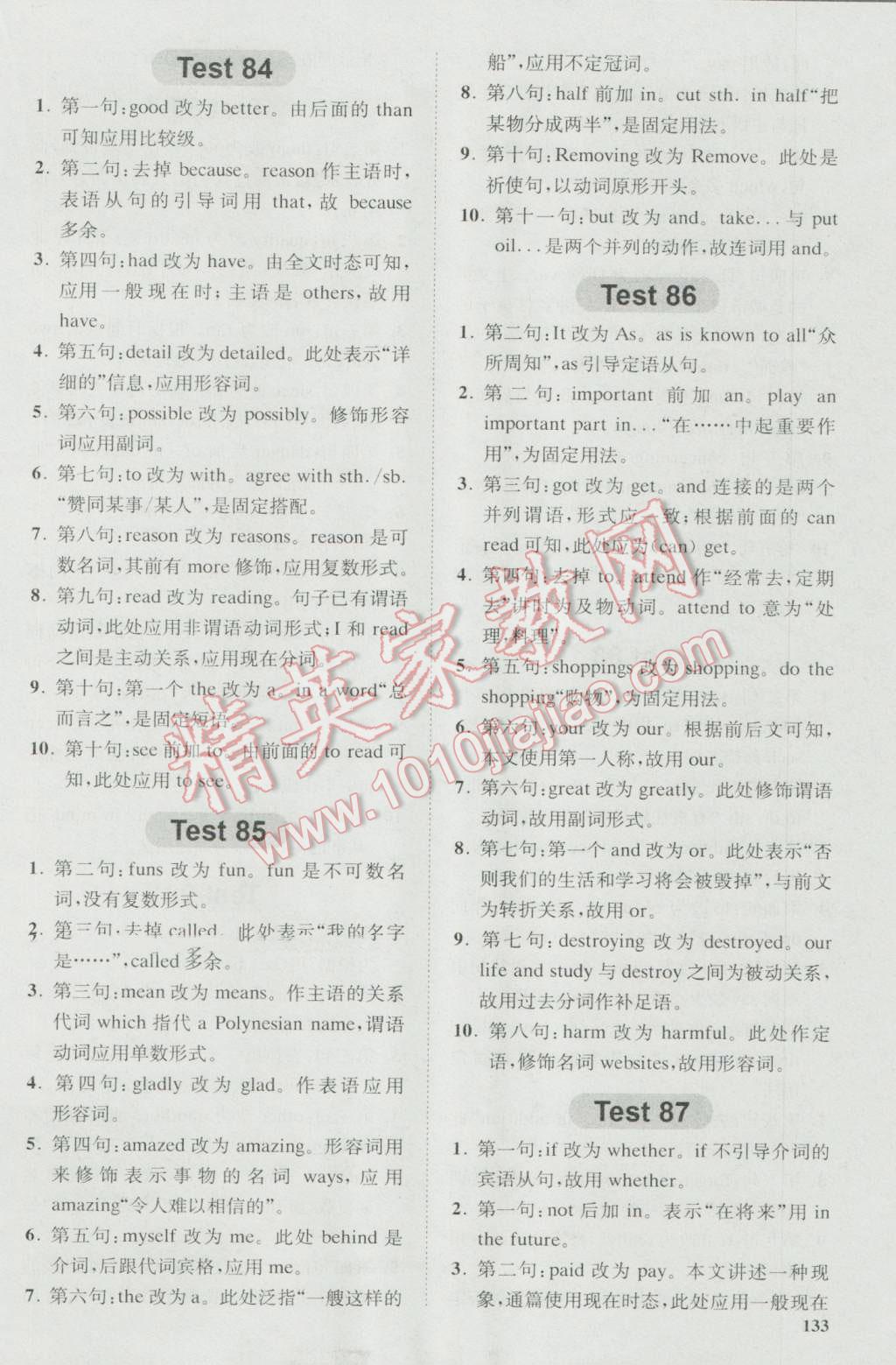 星火英语Spark巅峰训练高一短文改错120篇&nbsp;第29页