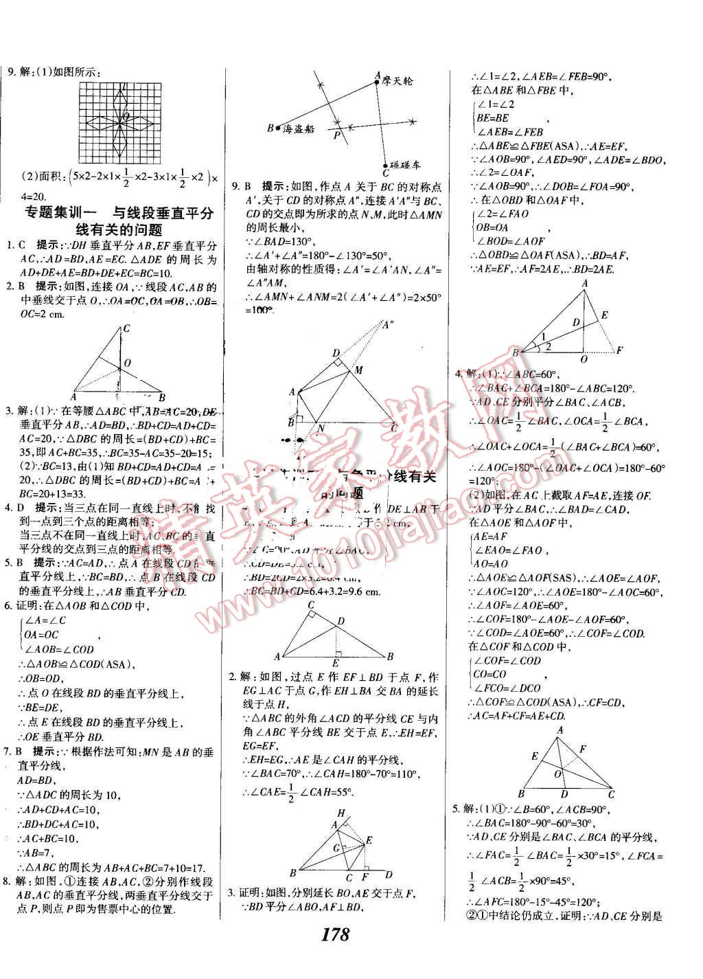 2016年全優(yōu)課堂考點(diǎn)集訓(xùn)與滿分備考八年級(jí)數(shù)學(xué)上冊(cè)冀教版 第30頁