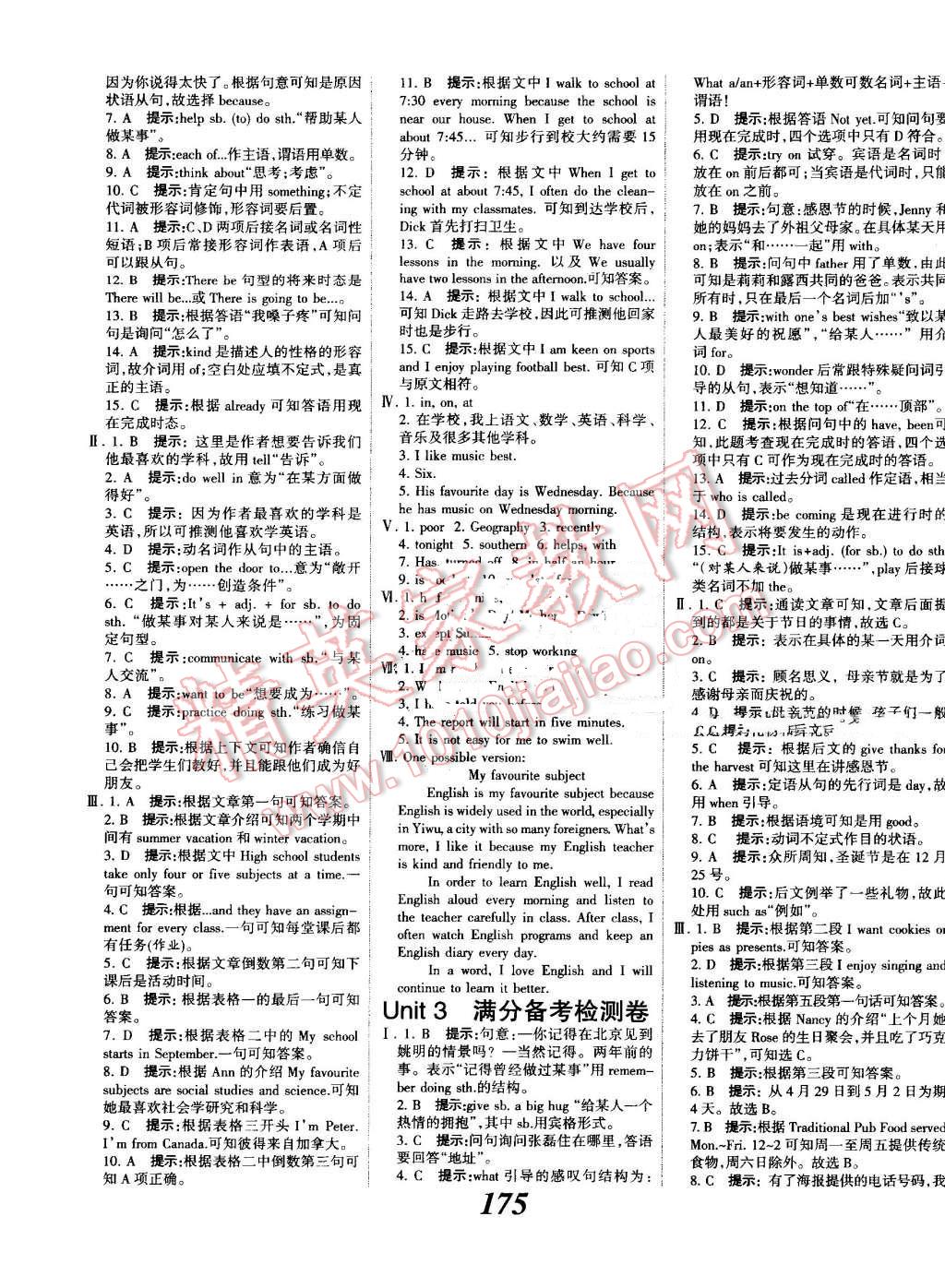 2016年全优课堂考点集训与满分备考八年级英语上册冀教版 第19页