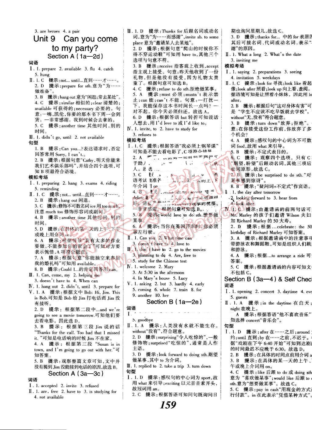 2016年全優(yōu)課堂考點(diǎn)集訓(xùn)與滿分備考八年級(jí)英語(yǔ)上冊(cè)人教版 第11頁(yè)