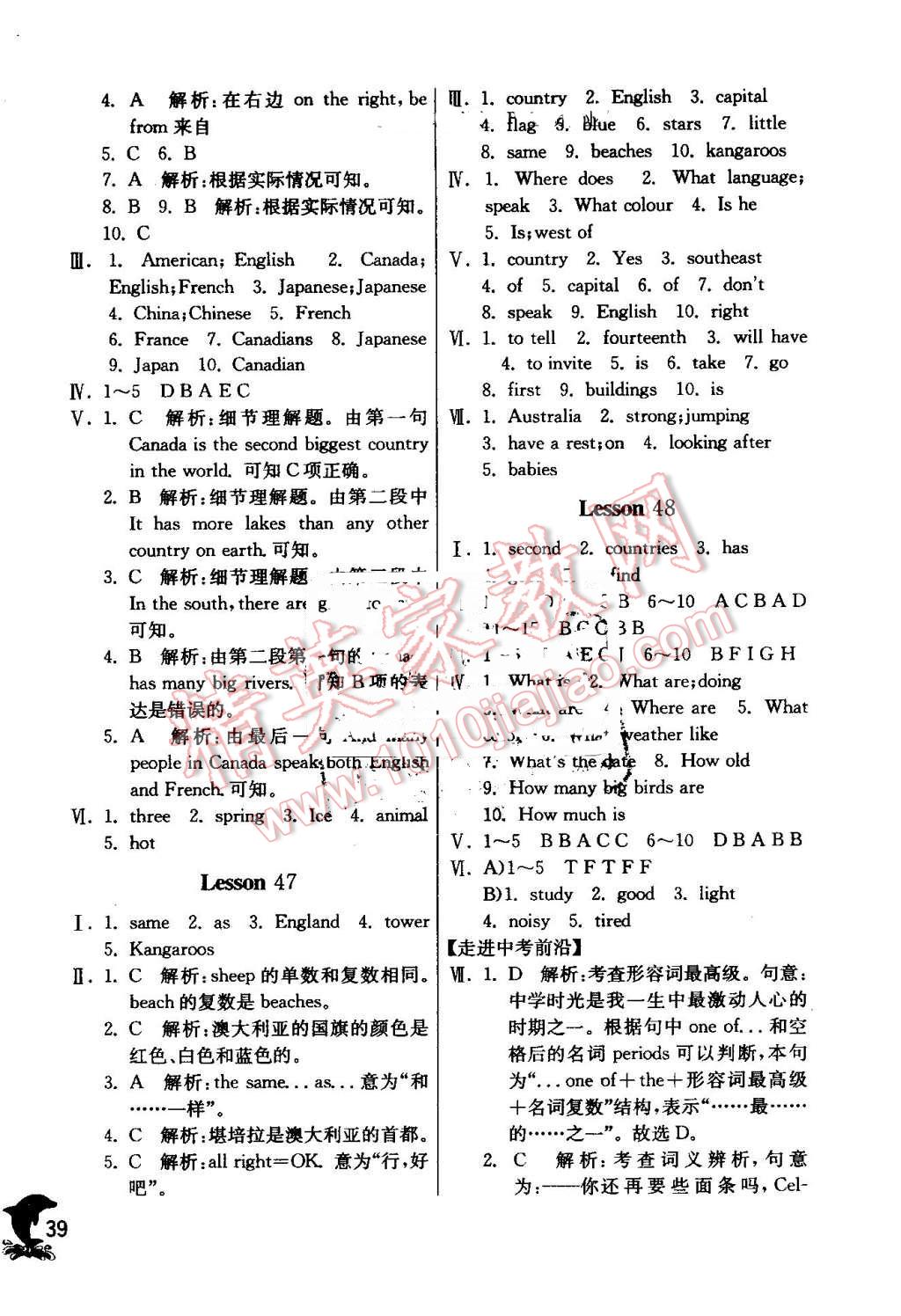 2016年实验班提优训练七年级英语上册冀教版 第39页