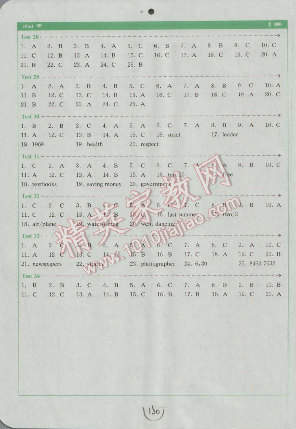 2017年星火英语Spark巅峰训练中考听力理解 第50页